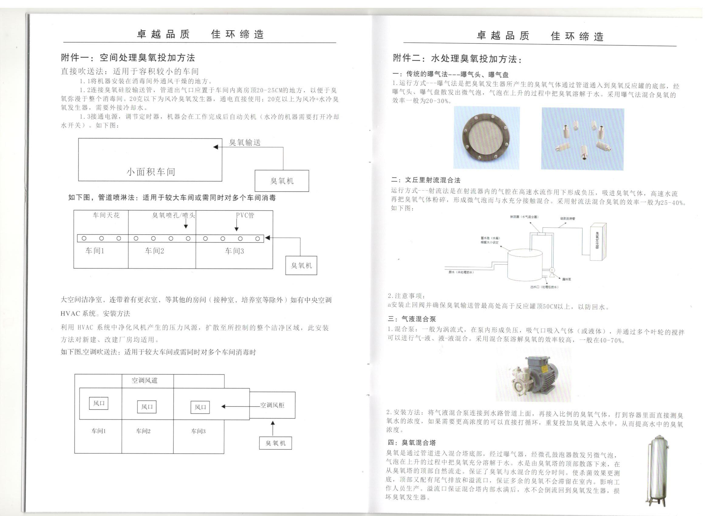 佳環(huán)新版按照說(shuō)明書 (9).jpg