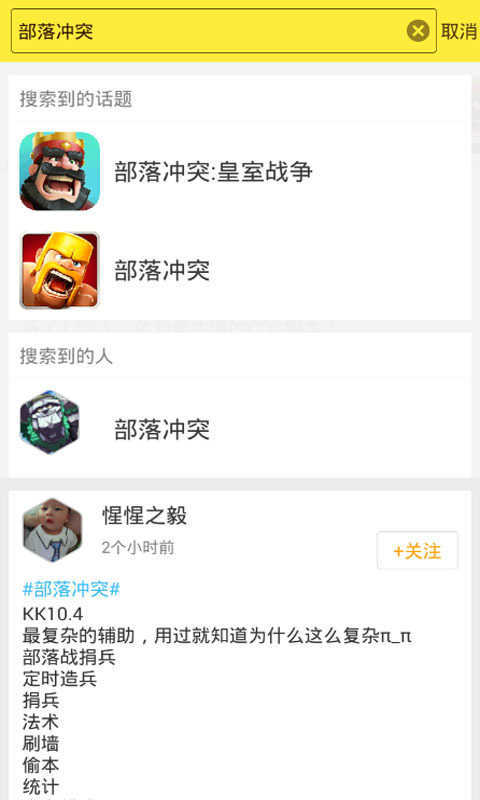 COC幽靈輔助2024最新版，科技助力，未來生活觸手可及