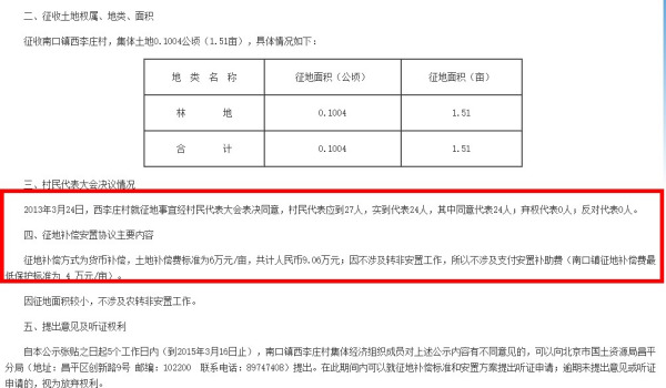 最新農(nóng)村征地賠償標(biāo)準(zhǔn)詳解，觀點(diǎn)論述與更新動態(tài)分析